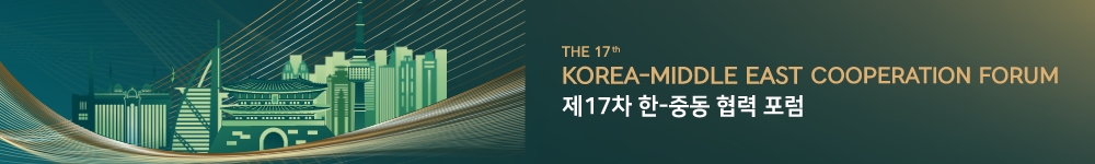the 13th korea-middle east cooperation forum